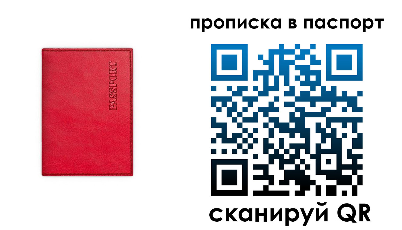 временная регистрация гарантия в Урюпинске