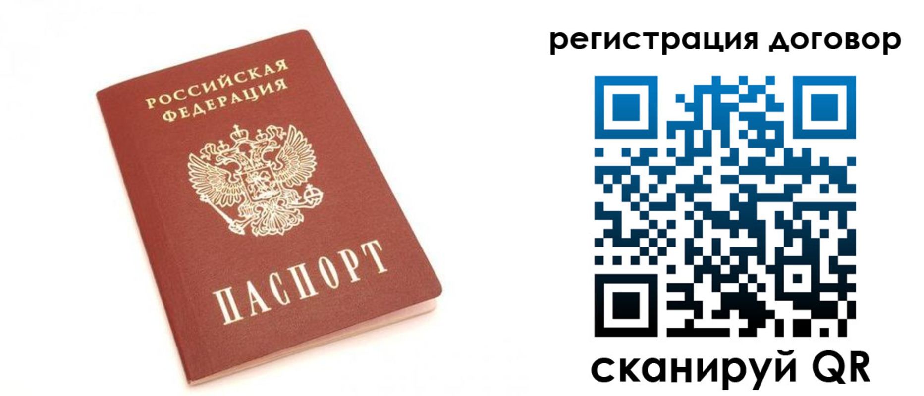 прописка регистрация в Урюпинске